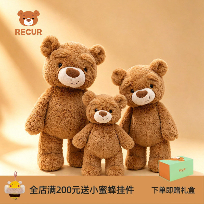 RECUR悦酷造梦熊毛绒玩具玩偶娃娃小熊抱枕安抚公仔情侣七夕礼物