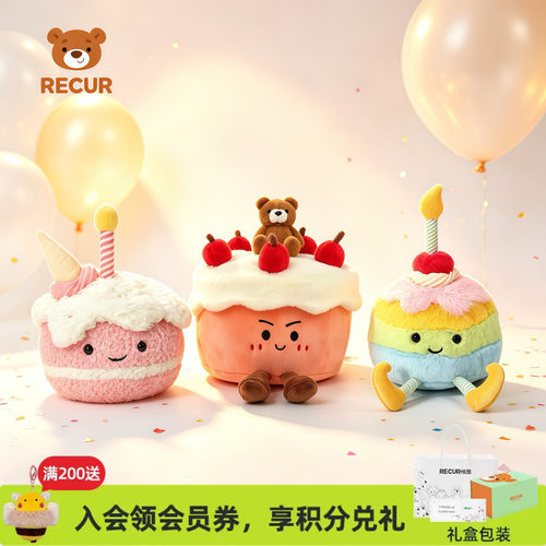 Recur彩虹生日蛋糕毛绒玩偶