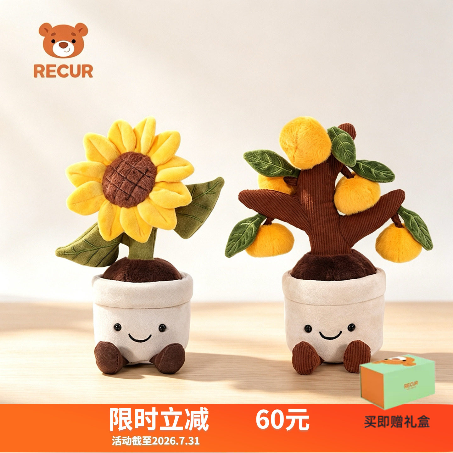 RECUR悦酷向日葵橘子花束摆件