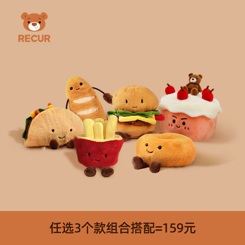 RECUR美食毛绒玩偶趣味公仔