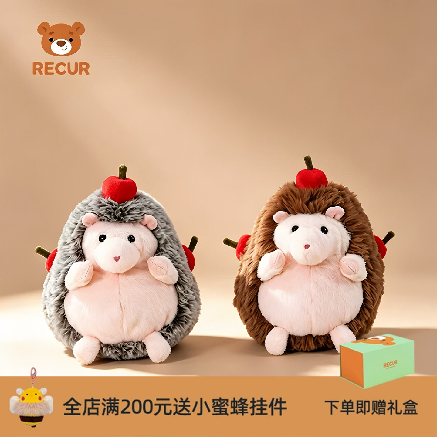 RECUR悦酷情侣款小刺猬毛绒玩具玩偶娃娃可爱摆件七夕情人节礼物