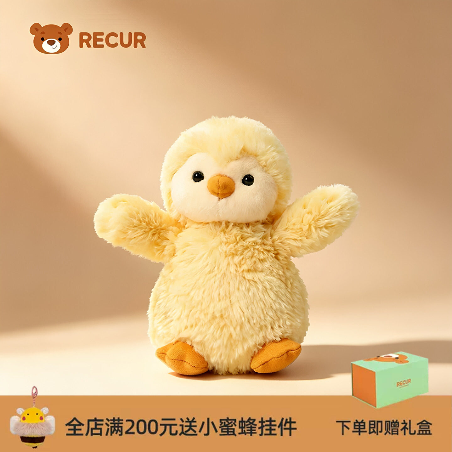 RECUR咪咕小鸡仔毛绒公仔玩偶