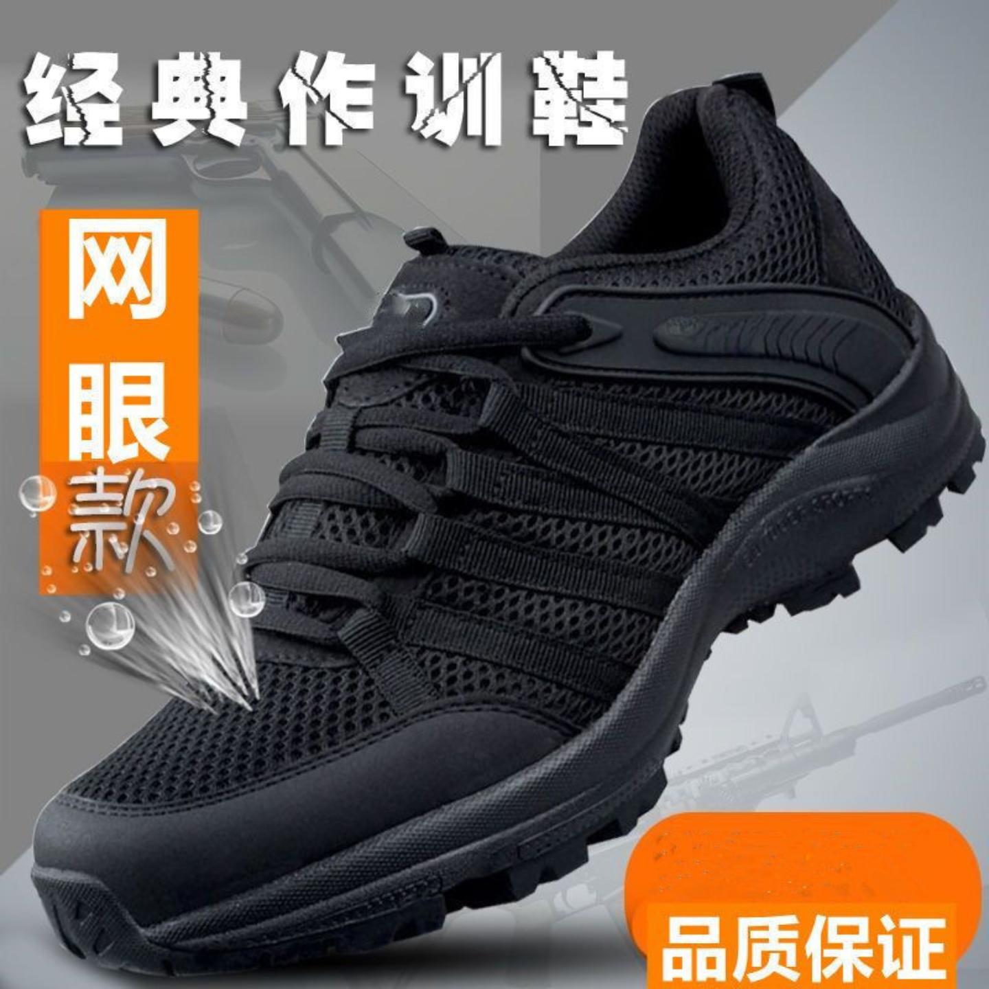 新式网眼作训鞋保安鞋训练训鞋