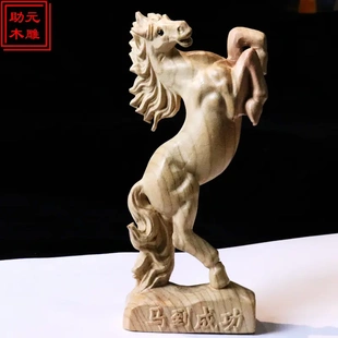 桃木生肖马摆件木雕木质原色马到成功办公桌汽车摆件属相马吉祥物