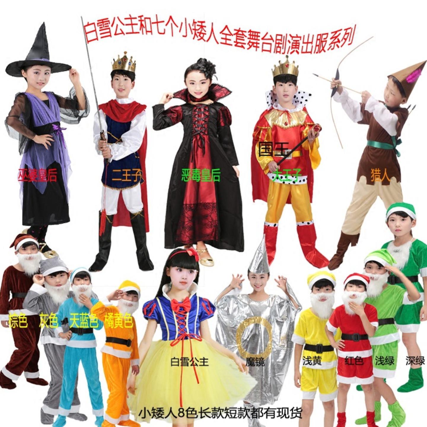 儿童白雪公主和七个小矮人舞台