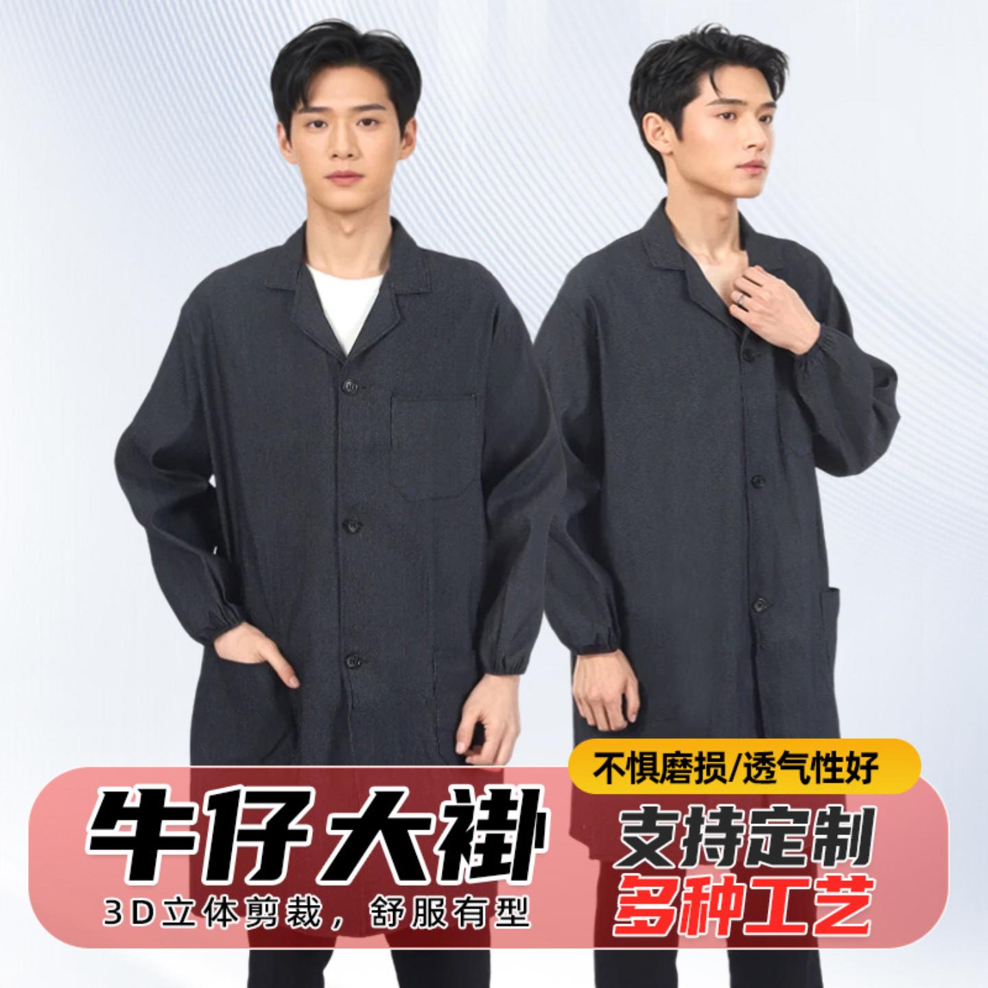 牛仔大褂加厚蓝工作服仓库搬运工