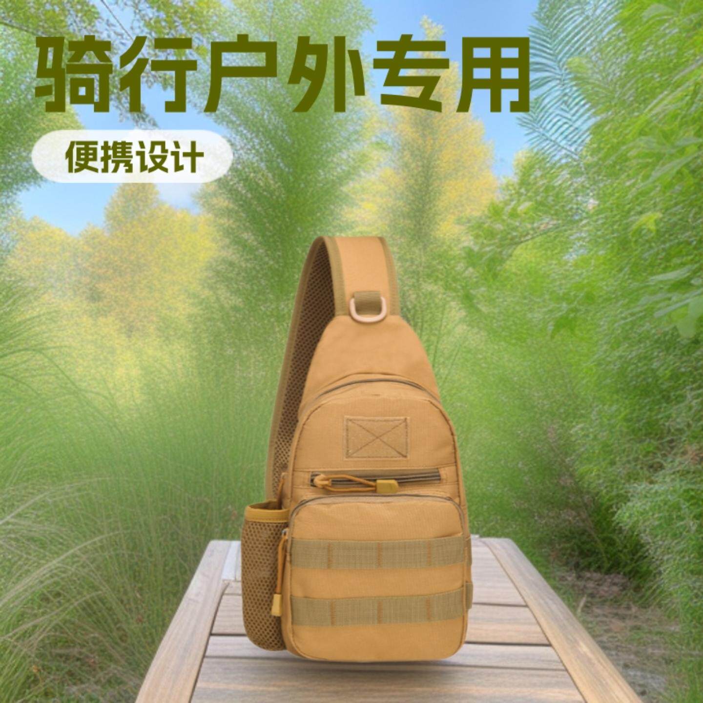 新款男包骑行户外运动包休闲单肩