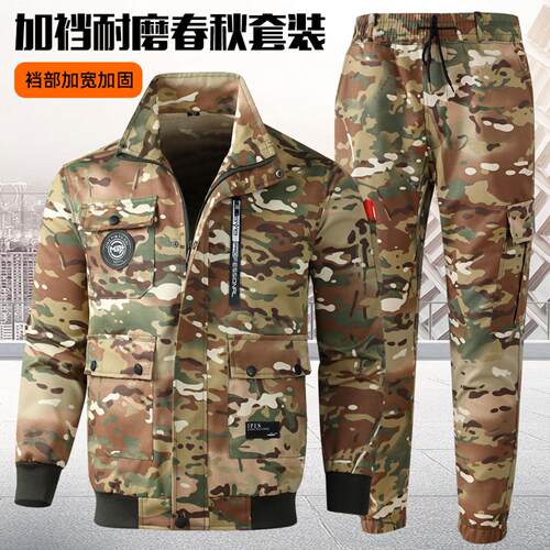 春秋男士工作服劳保服套装加档