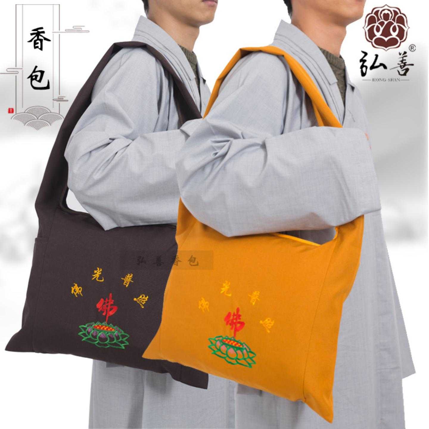 弘善香包拜佛包罗汉袋海青袋香袋