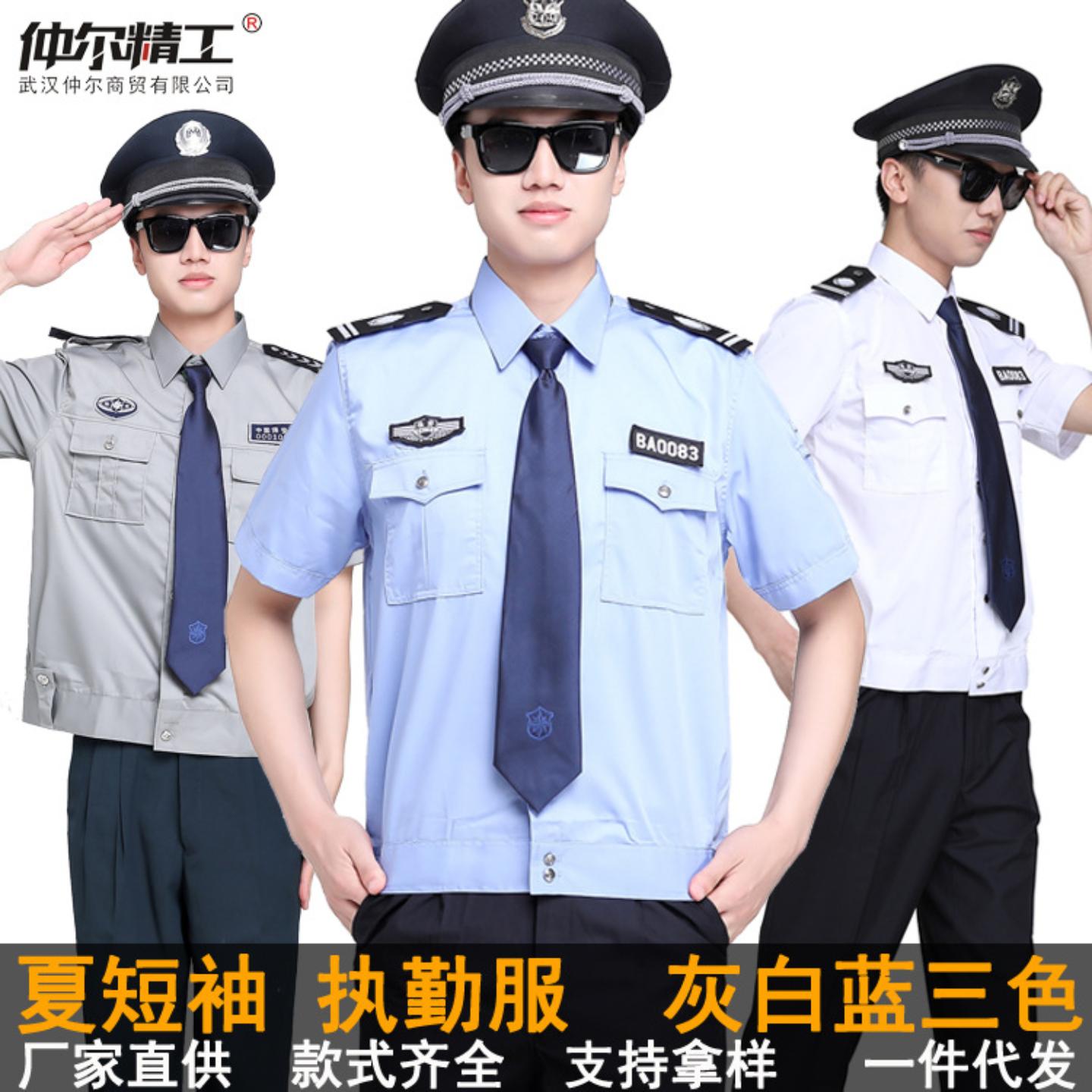 夏季保安工作服衬衫衬衣工装物业
