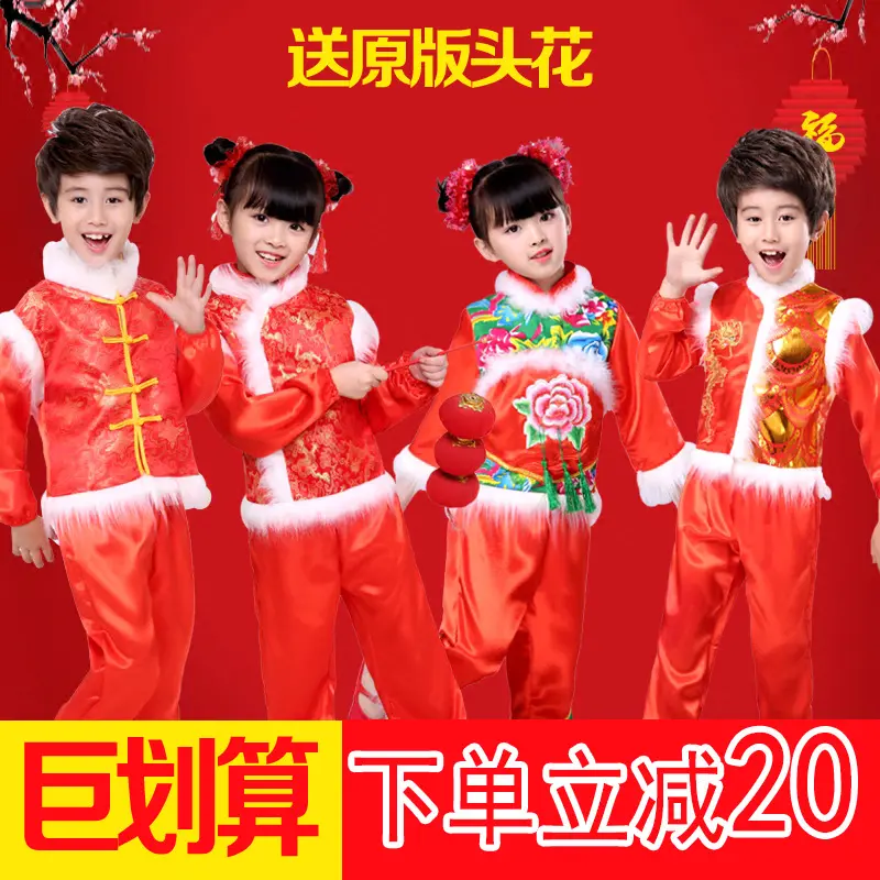 新款元旦儿童喜庆演出服民族秧歌