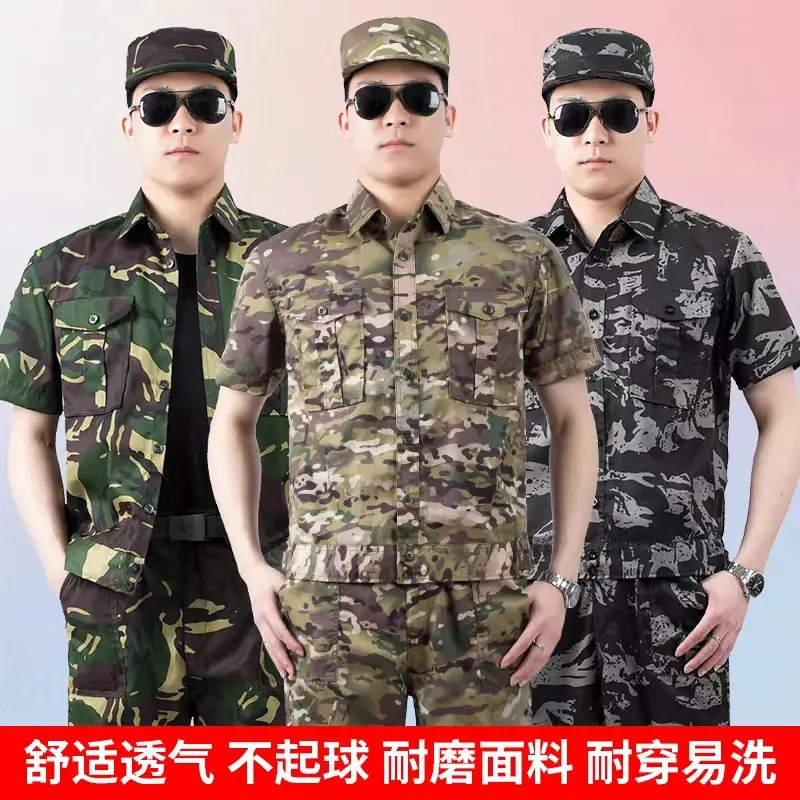 夏季迷彩服套装男短袖薄款透气半袖军迷军训服作训服女学生工作服