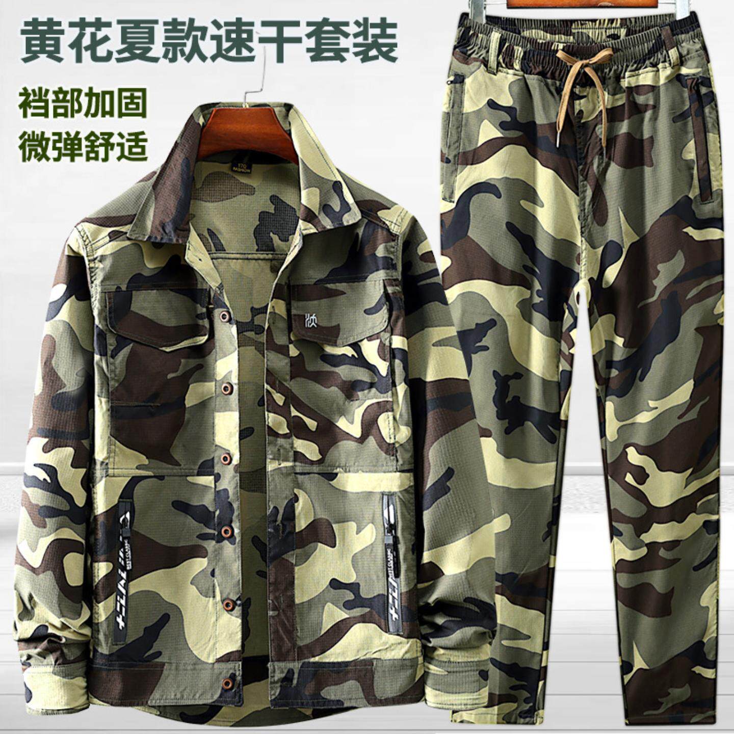 夏季工作服套装男女薄款迷彩服