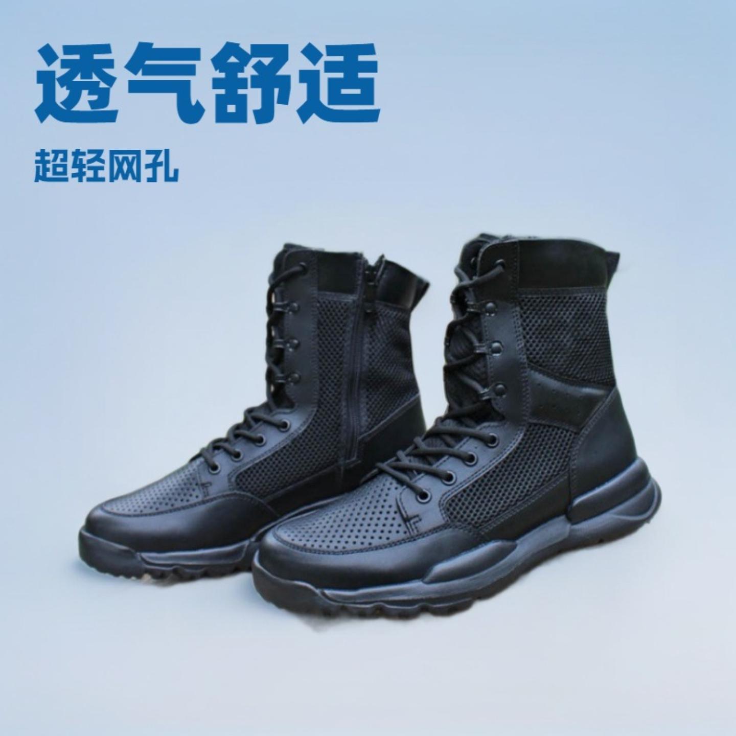 夏季作战靴男保安鞋高帮作训鞋