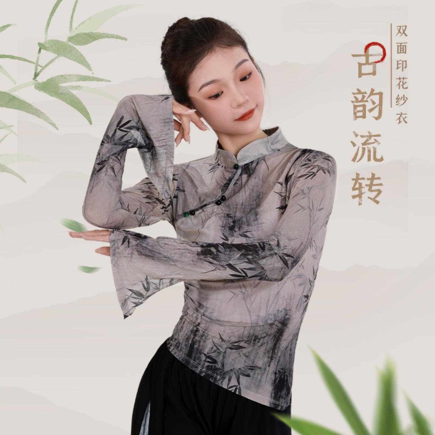 舞服女冬季网纱修身立领飘逸