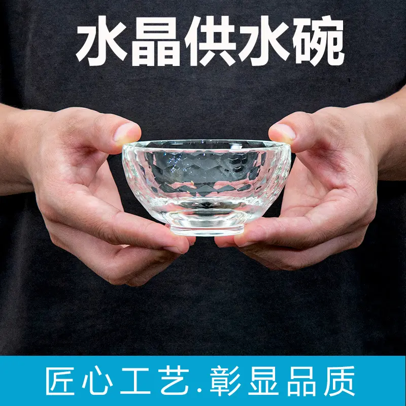 透明加厚水晶供水碗供杯玻璃供碗