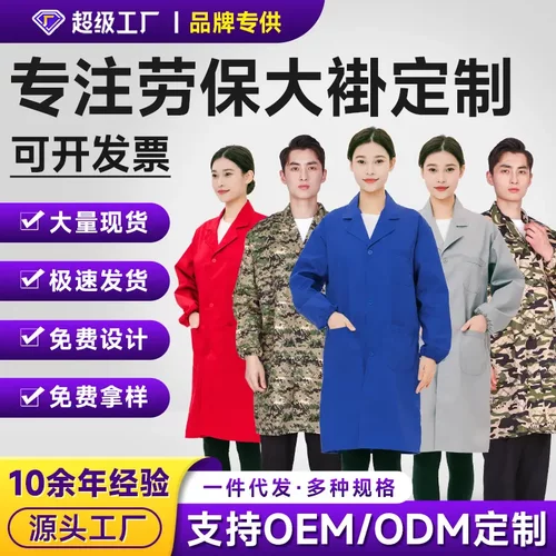 劳保大褂加厚耐磨工作服制服呢