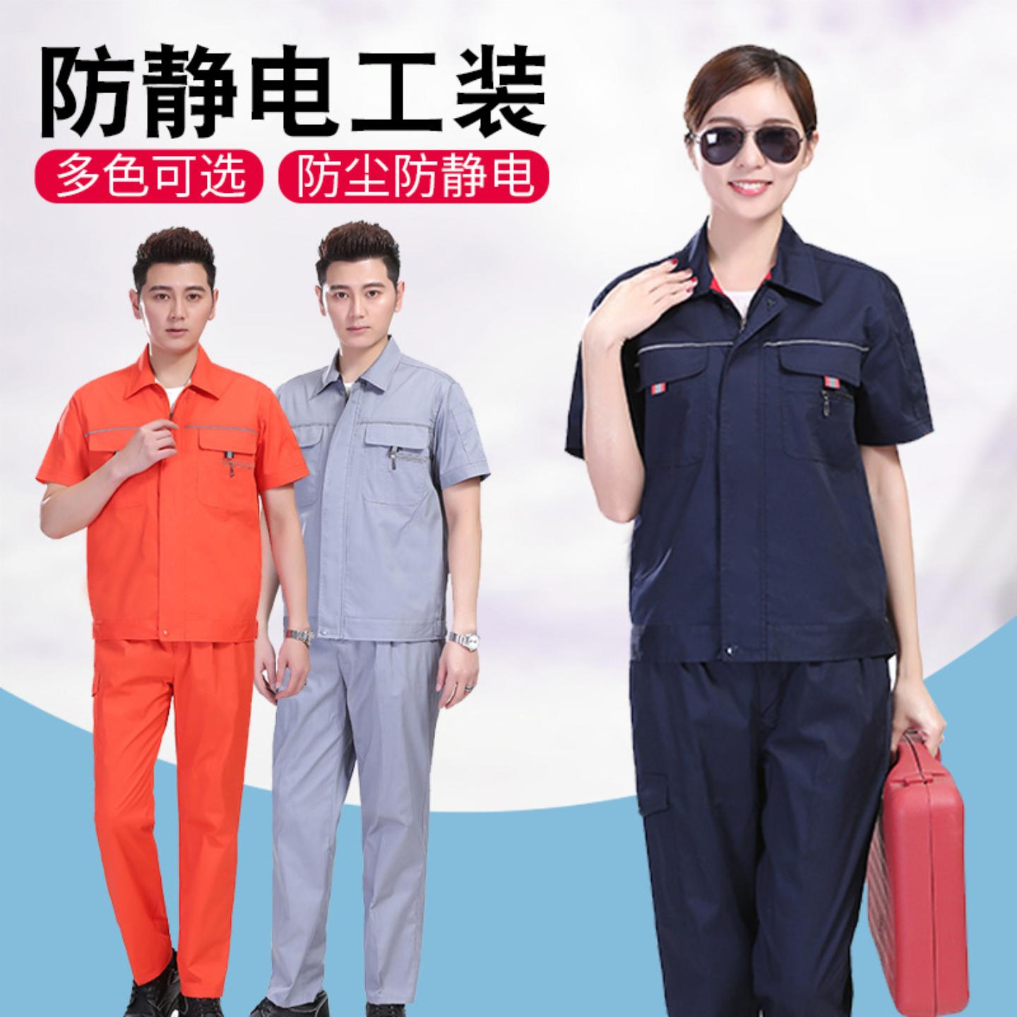 夏季工装保安工程服批发工厂车间