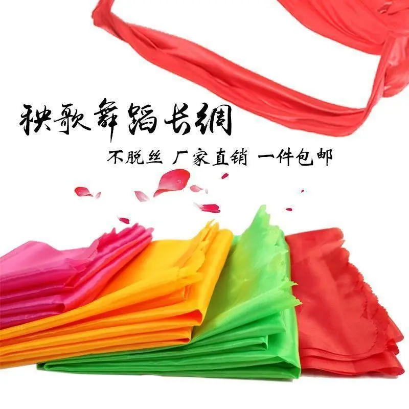 舞蹈成人秧歌绸子红绸扭秧歌儿童