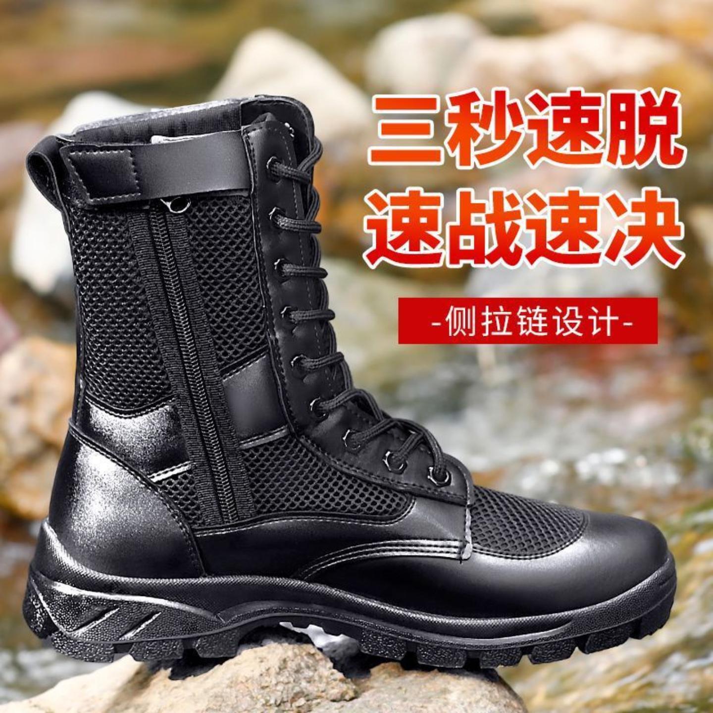 超轻透气夏季网眼拉链作战靴男