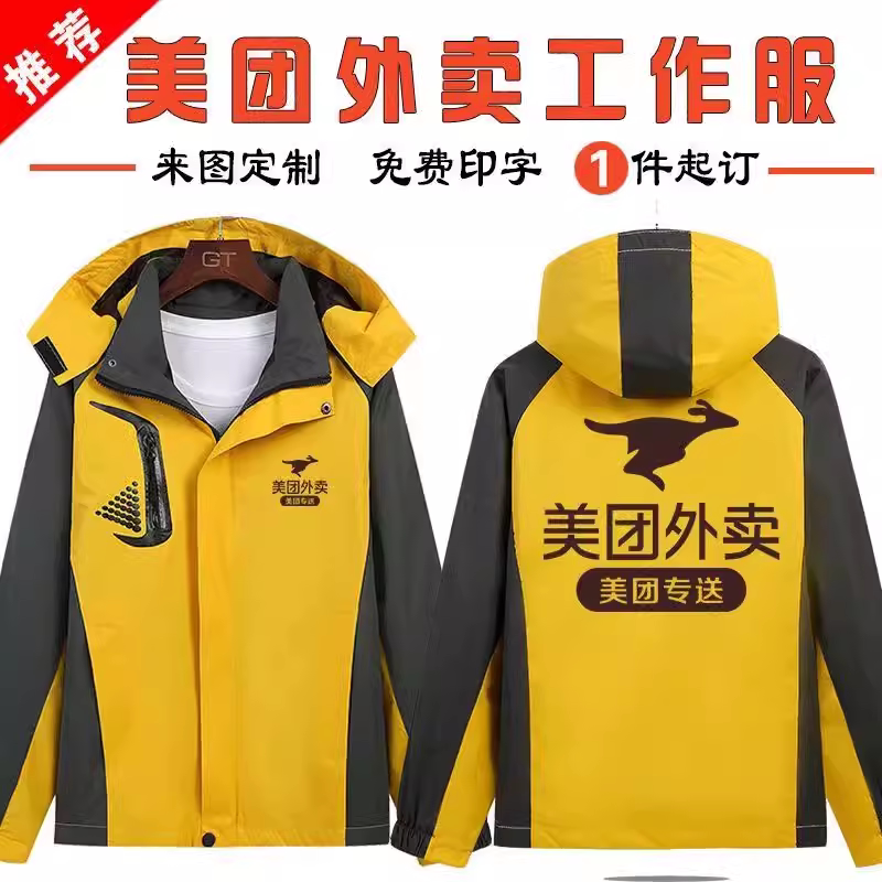 2024秋冬款骑手外套防风