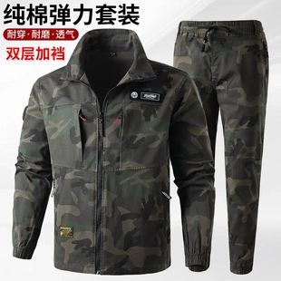 春秋款时尚迷彩弹力男士套装防烫耐脏耐磨束脚裤子机修电焊工装棉