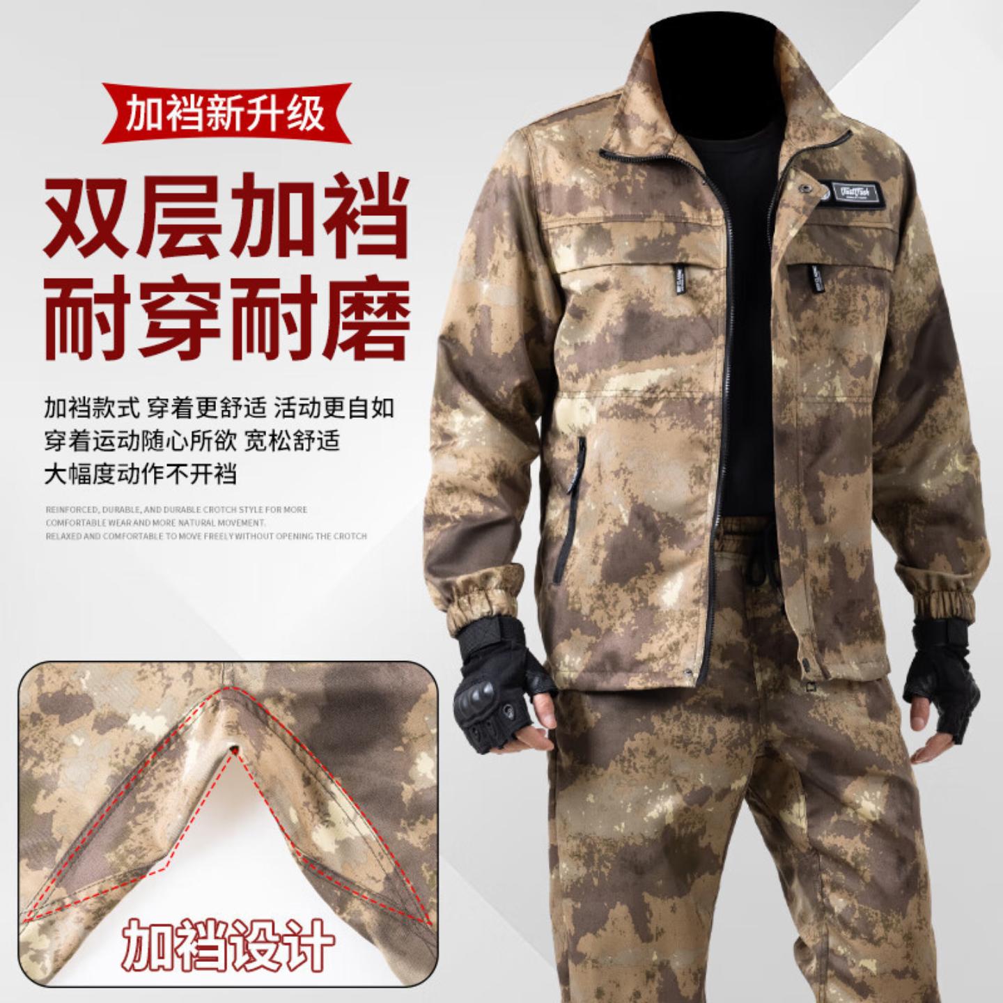 耐磨迷彩套装男女春秋加厚工作服