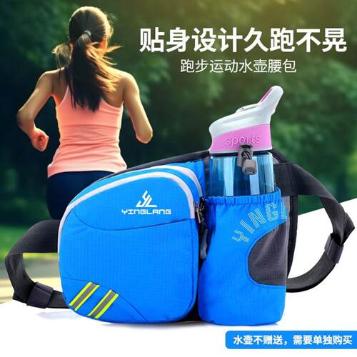 鹰朗跑步腰包户外运动水壶多功能
