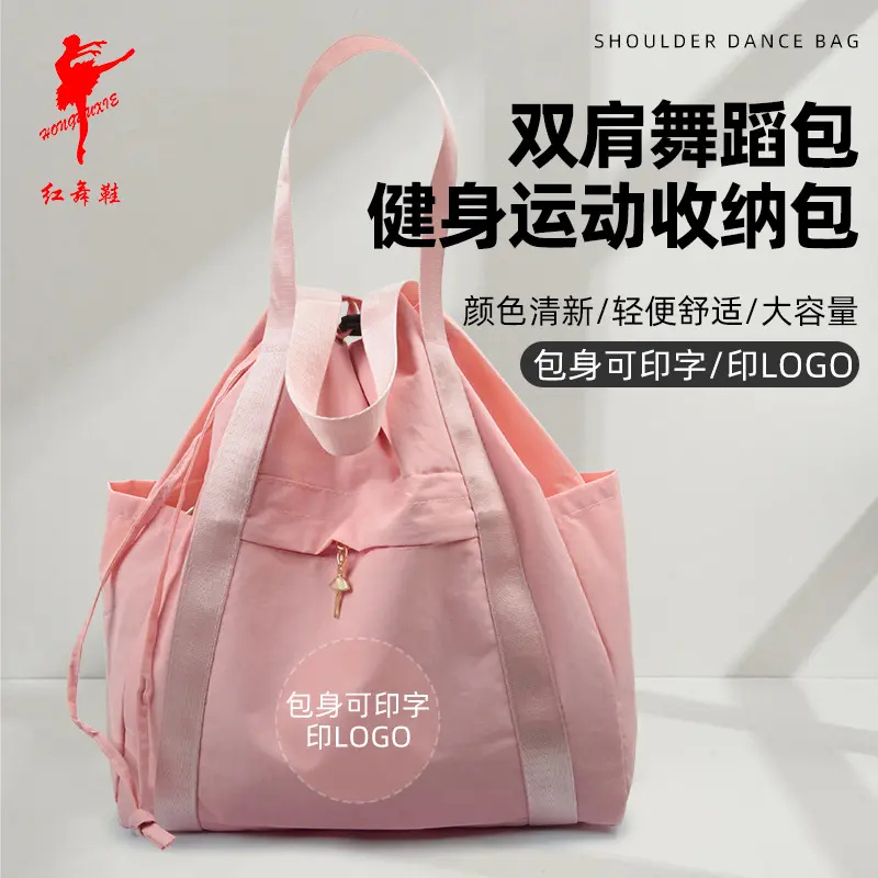 儿童舞蹈包芭蕾舞配件背包练功
