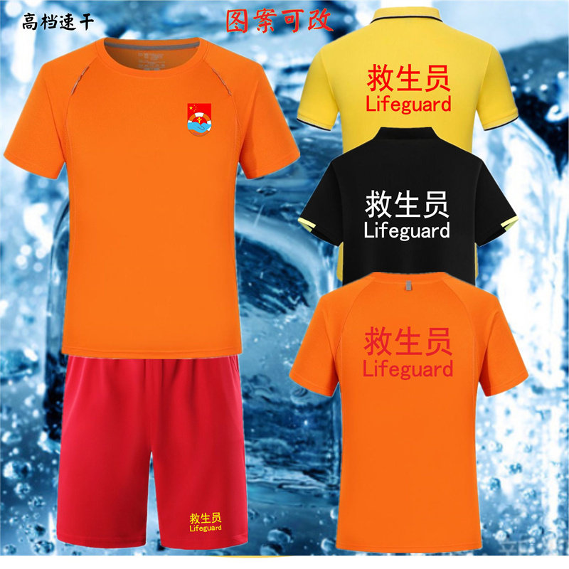 救生员工作服t恤定制 水园速干薄款短袖套装游泳教练衣服短裤