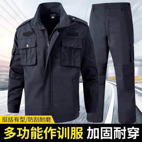 高品质网格作训服保安服夹克