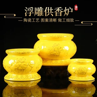 香炉中式 浮雕黄家用供奉佛前财神烧陶瓷上香插香碗香薰炉茶道