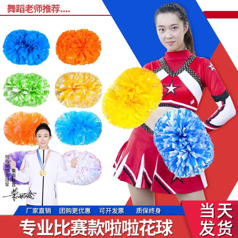 课间操花球啦啦队啦啦操手花