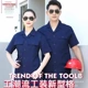 薄长袖 焊工工作服套装 男女劳保工作服耐脏厂服工装 夏季 套装 建筑工