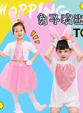 六一儿童动物演出服小白兔幼儿园