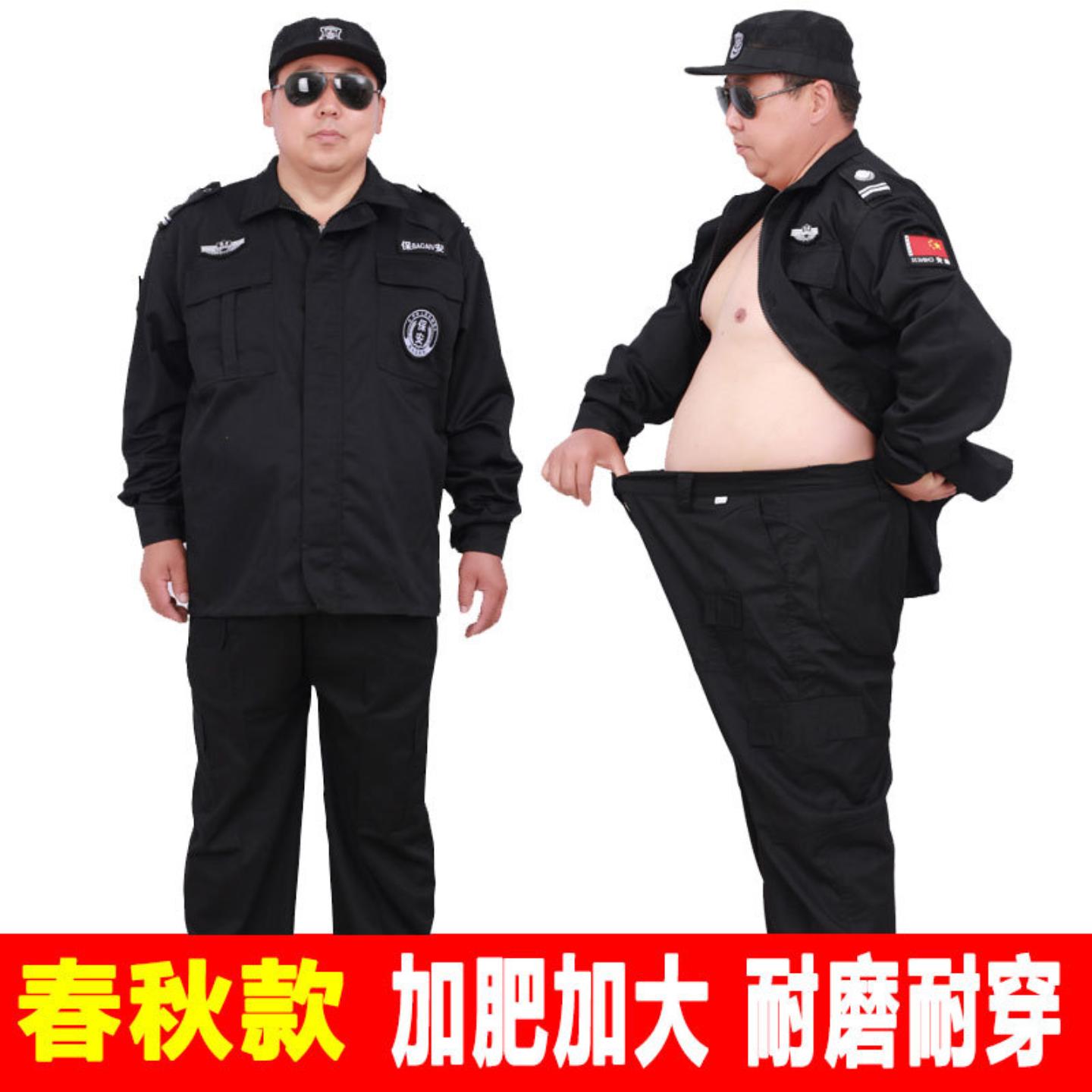 保安工作服套装大码物业上衣男