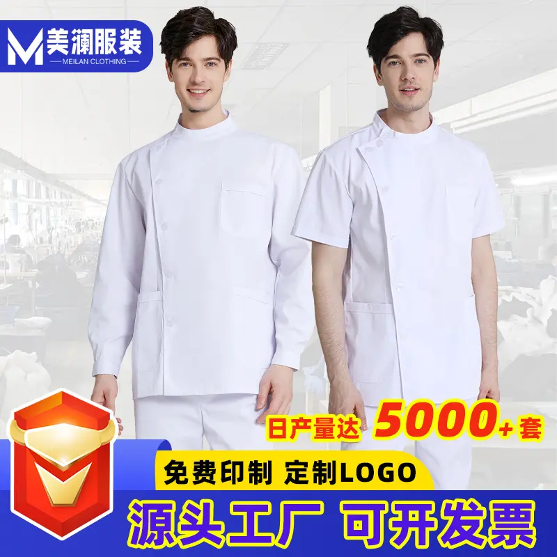 护士服短袖长袖夏季套装女圆领