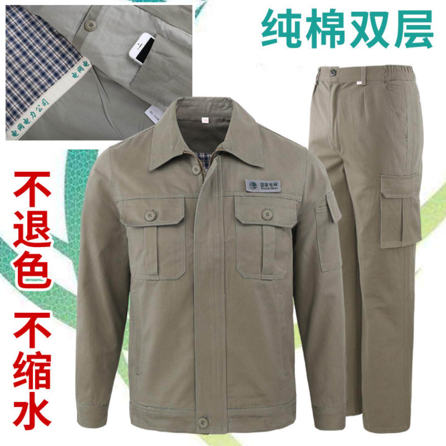 纯棉长袖春秋冬季电力电工全棉