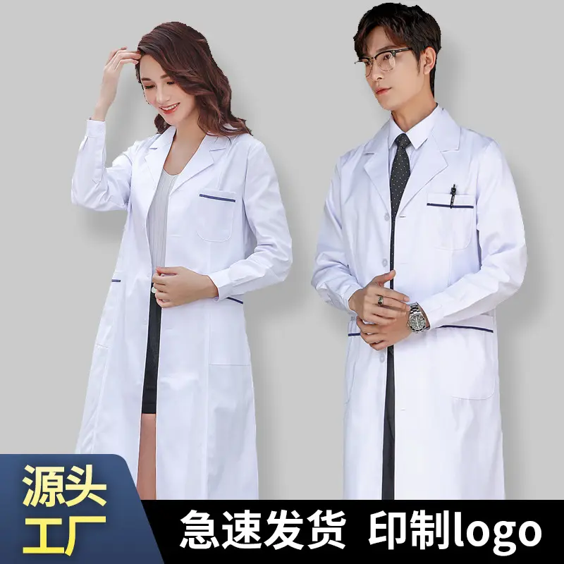 白大褂长袖医生服男护士服女口腔