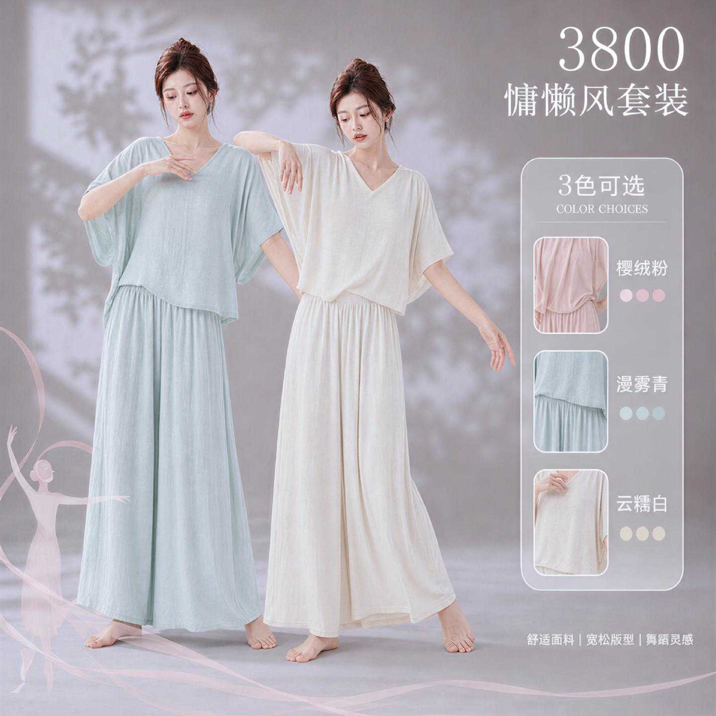 舞蹈服女中国古典套装宽松分体
