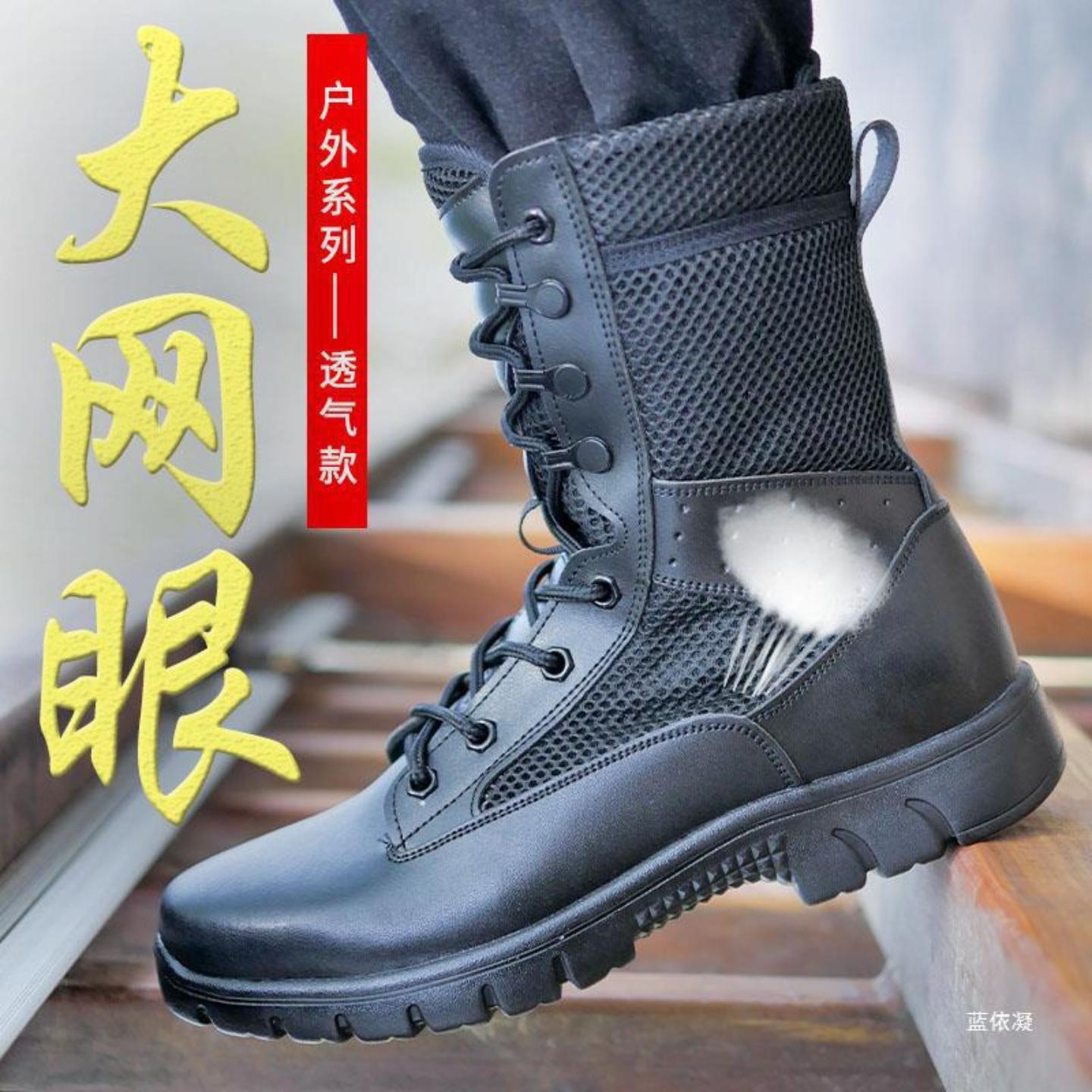 夏季作战训靴男女户外网眼透气