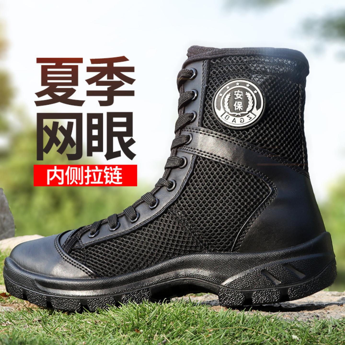 夏季黑色高腰作训鞋透气作战靴