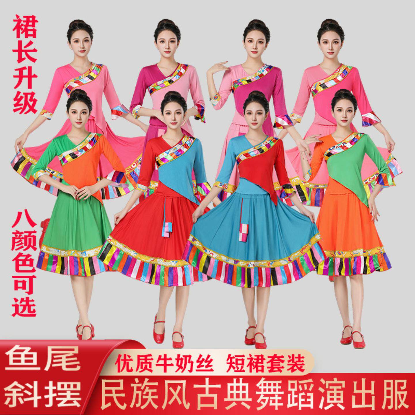 藏族舞蹈演出服装女牛奶丝民族风