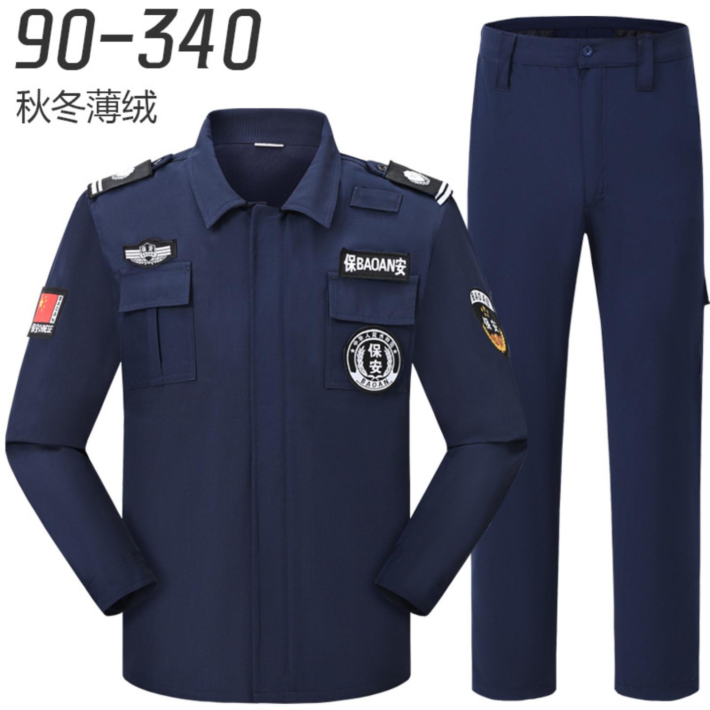 加大码秋冬蓝色速干保安服套装男
