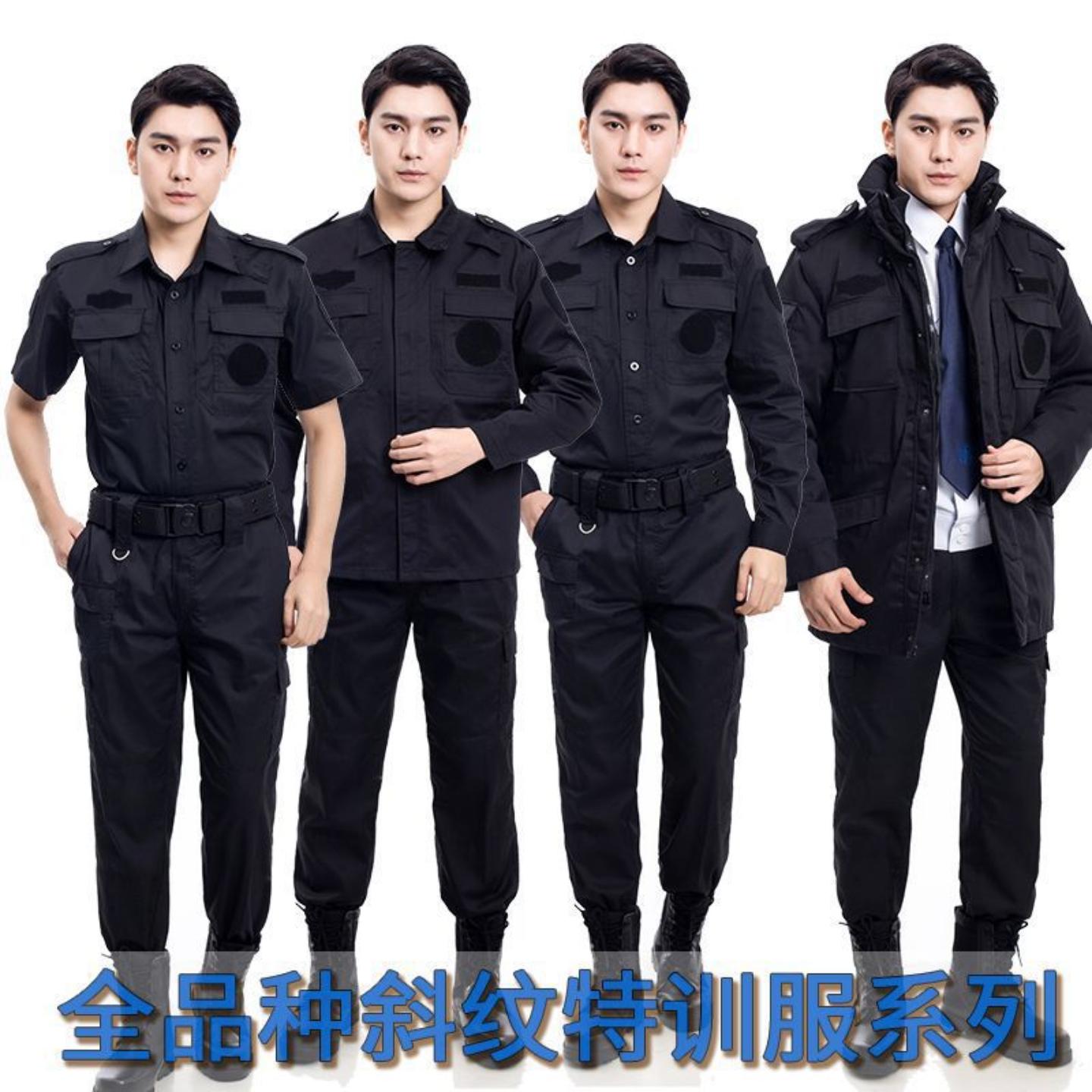保安制服夏季斜纹作训服春秋