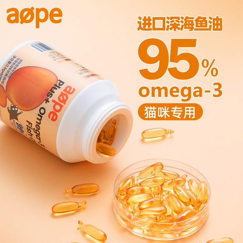 aope宠物深海鱼油猫用美毛猫咪鱼油胶囊猫专用官方旗舰店