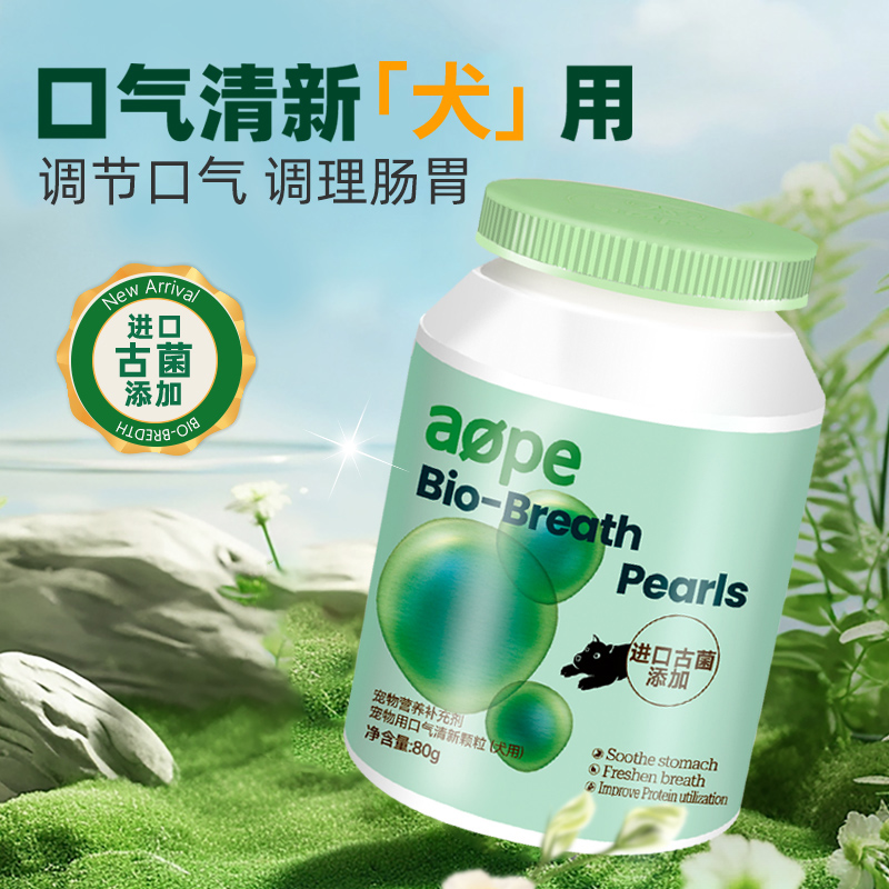 aope香口颗粒宠物狗狗口气清新狗口臭肠胃营养益生菌牙结石