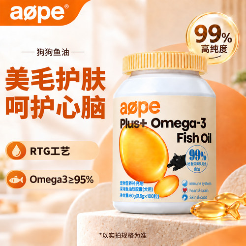 aope秘鲁深海鱼油宠物狗狗美毛胶囊官方旗舰店大小型犬通用