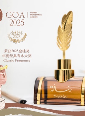 Arabian Oud信笺香水Resala零陵香豆焦糖香草东方调香料调中性