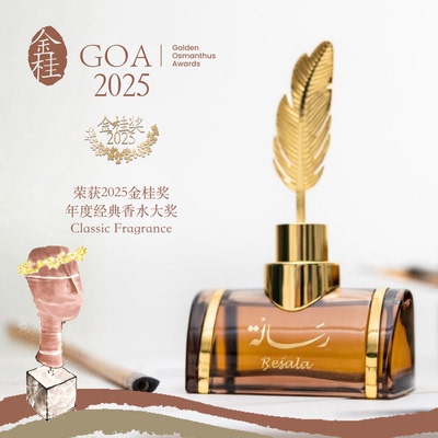 东方韵调交织肉桂香草焦糖EDP